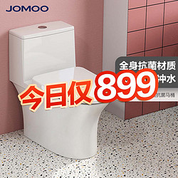 JOMOO 九牧 区域内包安装虹吸式节水防臭静音坐便器家用卫生间马桶11262