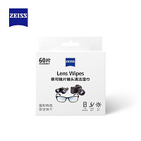 ZEISS 蔡司 镜头清洁 眼镜布 镜片清洁 擦镜纸 擦眼镜 清洁湿巾 60片装