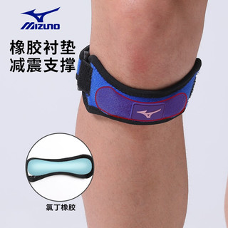 Mizuno 美津浓 髌骨带跑步运动健身支撑双向调节防护