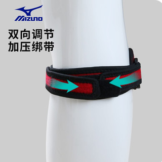 Mizuno 美津浓 髌骨带跑步运动健身支撑双向调节防护