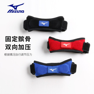 Mizuno 美津浓 髌骨带跑步运动健身支撑双向调节防护