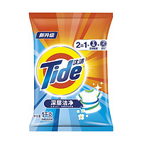 Tide 汰渍 全效360度洗衣粉 洁雅百合香型 1kg