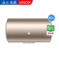 LeaderLeader海尔出品电热水器 LEC6001-20A3储水式60L出租房家用小型