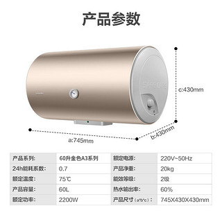 LeaderLeader海尔出品电热水器 LEC6001-20A3储水式60L出租房家用小型