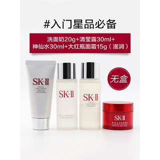 SK-II 旅行装小样4件套（神仙水30ml+清莹露30ml+洁面20g+滋润面霜15g）