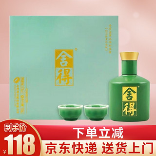 舍得 翡翠52度100ml*1瓶礼盒装 浓香型白酒 品鉴 （带非卖品字样）