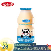 娃哈哈呦呦“君”零脂肪乳酸菌酸批发整箱牛奶益生菌100ml*12瓶 100ml*12