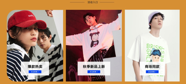 促销活动京东马克华菲官方旗舰店特卖会场