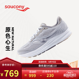 Saucony索康尼 2021新品Ride驭途14女子高端减震慢跑运动鞋跑步鞋女鞋S10650 卡基灰-15 37.5