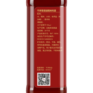 千禾 零添加糯米料酒 500ml