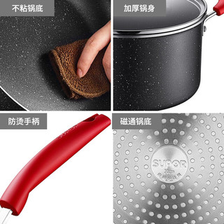 苏泊尔（SUPOR）锅具套装不粘锅炒锅煎锅汤锅套装锅平底锅麦饭石色组合电磁炉燃气灶通用 TP1827E