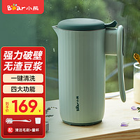 小熊(Bear)豆浆机 迷你家用免手洗破壁机 多功能榨汁机全自动小型小容量料理机DJJ-D04E1 0.3L 绿色 精煮免滤