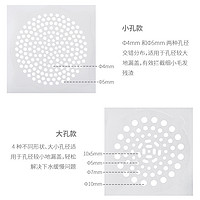 FaSoLa 无纺布地漏过滤网卫生间通用一次性防头发毛防堵神器过滤下水道贴