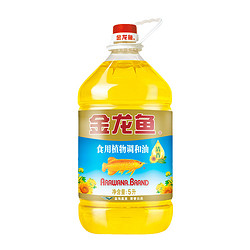 金龙鱼 葵花籽食用调和油 5L