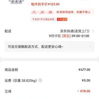 订单截图缩略图