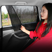趣行 汽车遮阳帘 磁性车用窗帘 通用型车载防晒隔热侧车窗遮阳挡 加厚网布窗帘-后排窗户单片