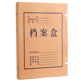 优必利 A4牛皮纸档案盒 优选系列资料盒30mm文件收纳盒 财务凭证盒 10只装 1503