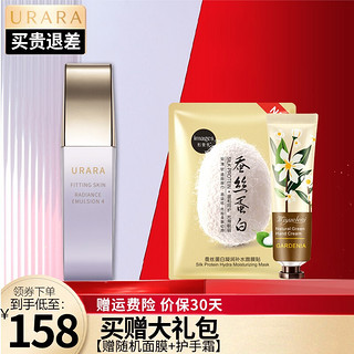 资生堂悠莱（URARA）乳液 肌能定律匀润新源透白补水保湿滋润水油平衡护肤品化妆品女 肌能定律匀润乳液4号-适合干性肌肤