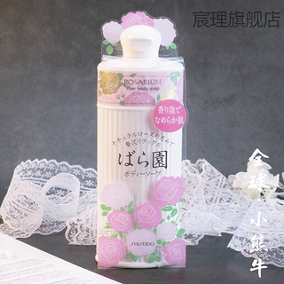 资生堂洗发水ROARIUM天然玫瑰园洗发水女士持久留香 洗发水 300mL