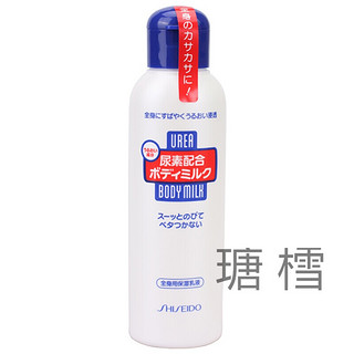 SHISEIDO 资生堂 日本资生堂（SHISEIDO） VE尿素身体乳液补水保湿去鸡皮乳霜150ml