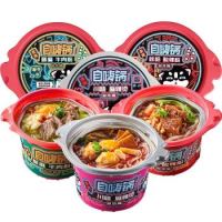 PLUS会员：自嗨锅 自热火锅  3桶