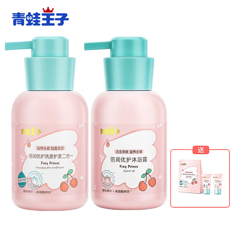 青蛙王子儿童氨基酸洗发水专用女孩3-6-12岁去屑女童护发素无硅油洗护沐浴露套装 300ml洗发护发二合一+300ml沐浴露