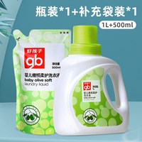 儿童洗衣液新生儿宝宝专用洗衣液抑菌婴幼儿衣物清洗剂1.5L婴