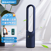 蓝宝（BLAUPUNKT）六重净化无叶风扇 电风扇 落地扇 塔扇  低噪 智能 APP控制 搭配空调 X7 曜夜蓝