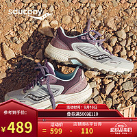 Saucony索康尼 2021新品Excursion远足TR15女子越野鞋户外跑山鞋S10668 灰紫-21 38.5