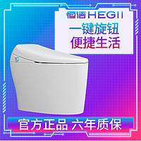 HEGII 恒洁 卫浴智能马桶一体机多功能即热烘干自动冲水坐便器qe6