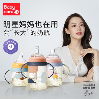 babycare 会长大的奶瓶ppsu耐摔防胀气