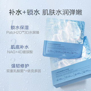 珀莱雅水屏障面膜 5片