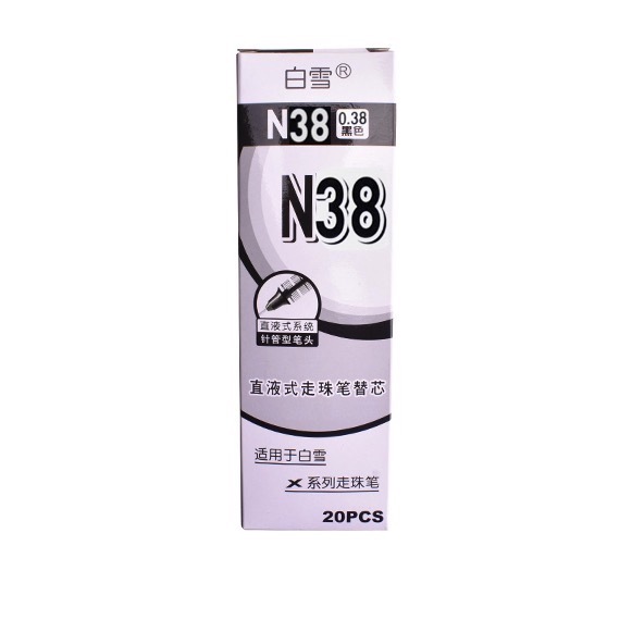 Snowhite 白雪 X系列 R38 针管形笔芯