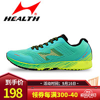 海尔斯health  跳远鞋 中考鞋中考跑步鞋  运动鞋学生男女运动中考鞋跳远跳绳鞋h722 绿色 36