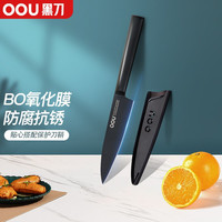 OOU!水果刀削皮刀不锈黑刃工艺切瓜刀刮皮刀多功能小刀一体成型 多功能小刀