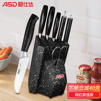 爱仕达ASD 麦饭石色刀具套装 不锈钢7件套套刀厨房家用刀具组合七件套  RDG07S1WG