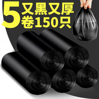 宜洁  加厚平口垃圾袋家用垃圾分类干湿塑料袋150只 45cmx50cm