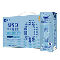 MENGNIU 蒙牛 新养道 零乳糖低脂牛奶 250ml*10盒