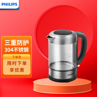 PHILIPS 飞利浦 电水壶烧水壶热水壶家用自动断电开水壶大容量电热水壶 HD9342-1.5L烧水壶-德国肖特玻璃