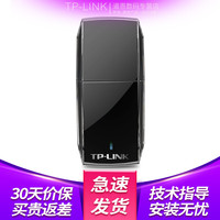 普联TP-LINK 300M迷你USB无线网卡模拟AP随身wifi台式机笔记本通用接收器  智能安装 TL-WN823N免驱版