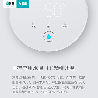 云米（VIOMI）即热式家用台式免安装饮水机水吧1键即热水吧开水机电热水壶 4L 水吧