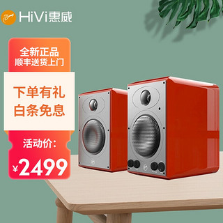 惠威（HiVi） H5MKII 多媒体有源蓝牙音箱 2.0声道笔记本台式电脑音响电视音响手机平板通用 H5MKII 红色