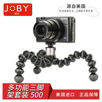 宙比（JOBY）JB01502-BWW 多功能手机支架套装单反微单摄影直播 三脚架佳能尼康索尼