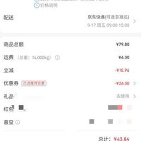订单截图缩略图