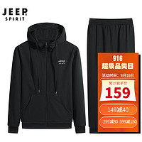 JEEP 吉普 新款套装运动两件套男士休闲百搭卫衣长裤套装 JP-118T 118黑色C XL