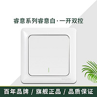 Schneider Electric 施耐德电气 开关插座面板睿意系列家用86型10A开关一开双开多开单控多控