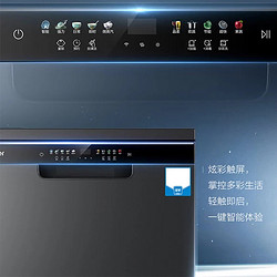 Haier 海尔 洗碗机晶彩128T全自动家用13套嵌入式14套大容量一体消毒除菌