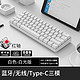Readson 三模机械键盘 61键 白光板