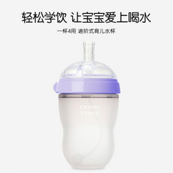comotomo 可么多么 COMOTOMO) 吸管杯 婴儿礼盒 分段式断奶硅胶奶瓶 6个月以上 250ml