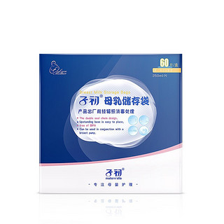 Matern’ella 子初 母乳储存袋 壶嘴款 250ml*60片